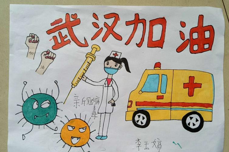 画室"争当抗疫小英雄"手抄报 写美篇 艺海小战士们,用画笔为祖国加油