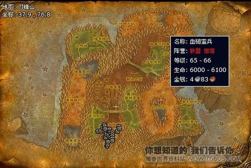 外域地图刀峰山任务大全-魔兽世界资料片燃烧的远征
