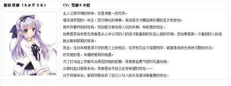 这是游戏《少女神域-少女天狱the garden of fifth zoa》的稜祁祥那