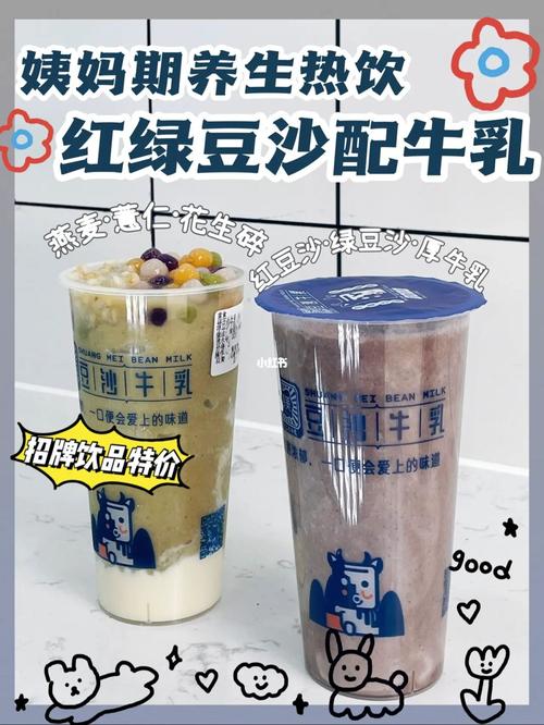 乌鲁木齐99姨妈期暖心热饮7615红豆沙牛乳_豆沙