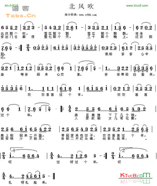 《北风吹》原创歌曲简谱,通俗歌曲,国语歌曲谱,万山红