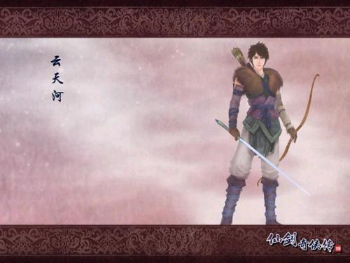 仙剑奇侠传4之人物