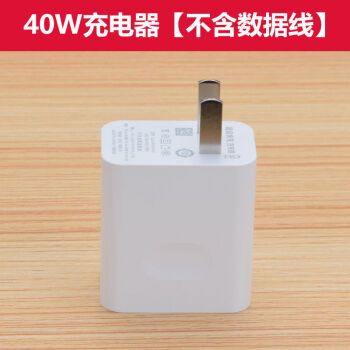 华为p40原装充电器,华为p40原装数据线型号 华为p40/p30 nova7/7se/6/5 mate30/20快充荣耀v30/v20充电器梓诺