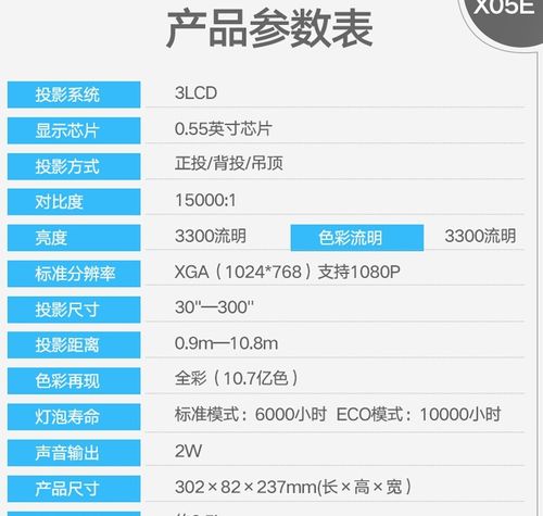 epson爱普生cbx05e高清无线投影仪商务易用型投影机嘉慧科技