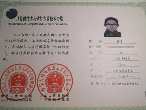 计算机二级证书