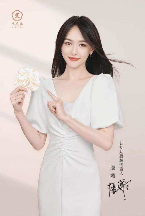唐嫣代言艾艾贴为国货养生品牌加油助威