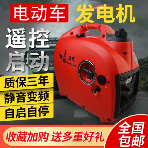 安装电瓶电动车增程两三三轮48v60v72v便携式发电机静音增程器