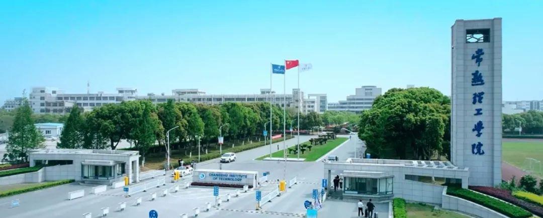 【统考招生】常熟理工学院2021年艺术类招生简章