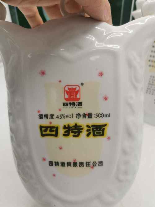 2015年 45度 江西 四特酒十五年 2瓶 1100元