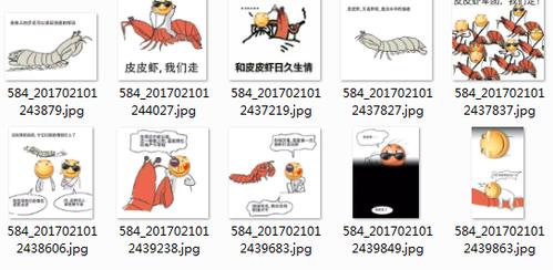 滑稽大战皮皮虾表情包无水印版下载