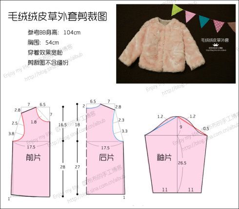 [转载]儿童外套裁剪图gallary