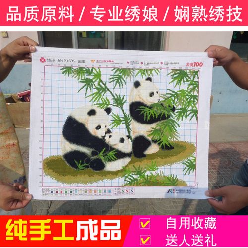 嫣织 绣好的纯手工十字绣成品国宝熊猫竹子新款客厅刺绣挂画 黄色底布