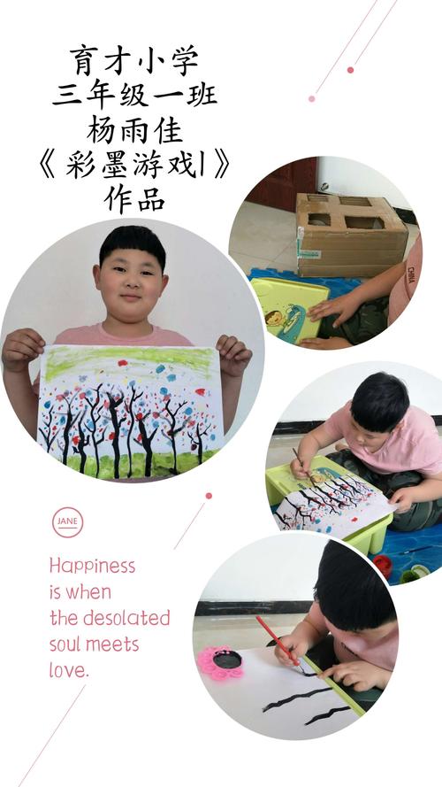 "彩墨游戏,孩子天生的画家"——育才小学三年级美术第