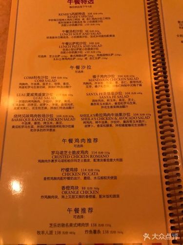 the cheesecake factory 芝乐坊餐厅(迪士尼小镇店)-菜单-价目表-菜单