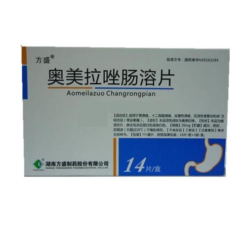 【方盛奥美拉唑肠溶片】_20mg*14s/ 盒_奥美拉唑肠溶