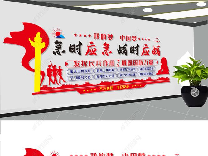 原创民兵文化墙展板设计版权可商用