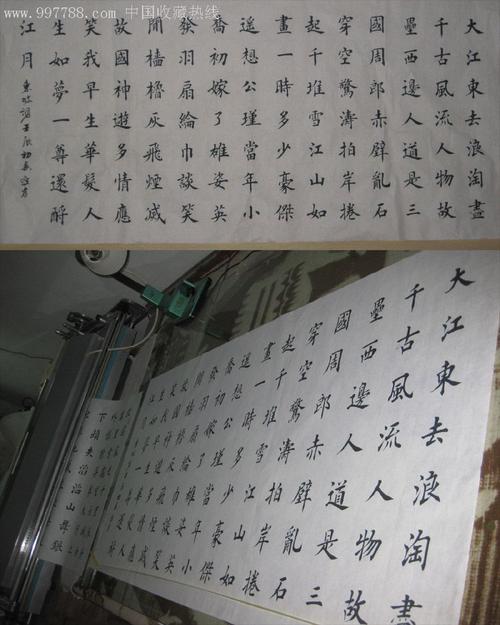 苏试念奴娇赤壁怀古
