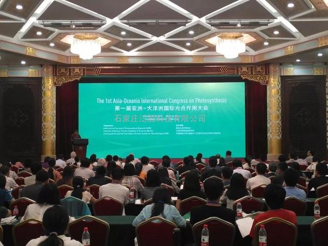 首页 公司动态  次大会的主题是"可持续发展的光合作用".