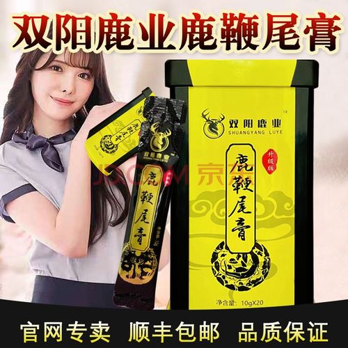 【官网专卖】双阳鹿业鹿鞭尾膏吉林双阳高纯度鹿鞭膏男士传统滋补品 1