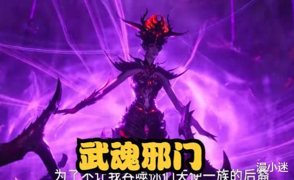 斗罗大陆比比东再次上线红眼造型霸气十足粉丝武魂殿必胜