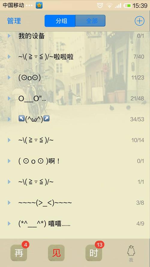 qq分组改不了有符号的名字了,大神帮帮忙