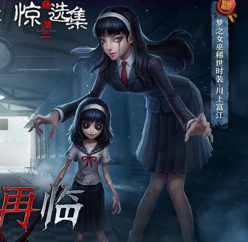 第五人格被举报下线富江还在联动第三弹提前女真富江登场