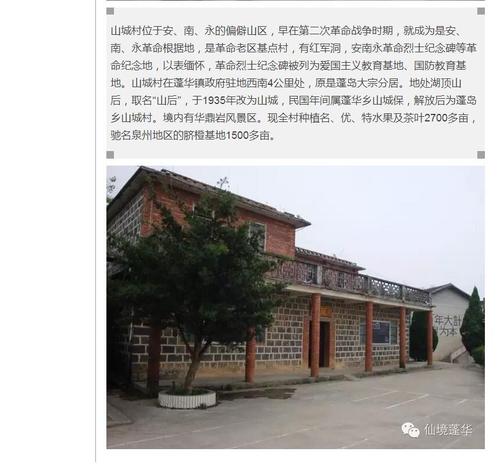 特写| 仙境蓬华—乡村集锦