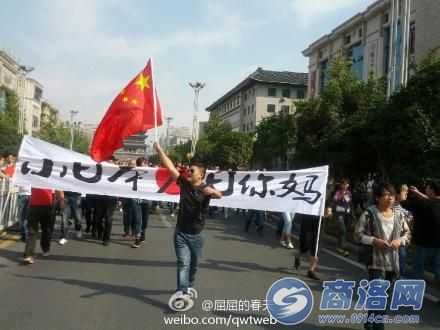 西安反日游行示威图集 社会新闻 - 社会热点 - 新闻
