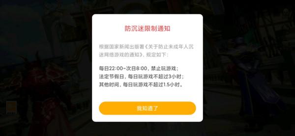 荣耀大天使防沉迷怎么解除防沉迷解除方法多图