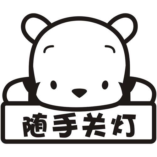 随手关灯的简笔画