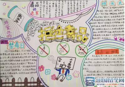 八年级下册禁毒手抄报二年级下册手抄报