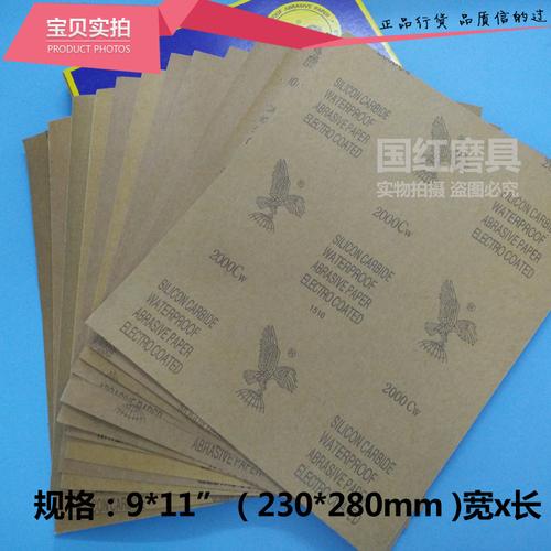 鹰牌耐水砂纸 打磨抛光半球水砂纸 木工打磨 抛光砂纸