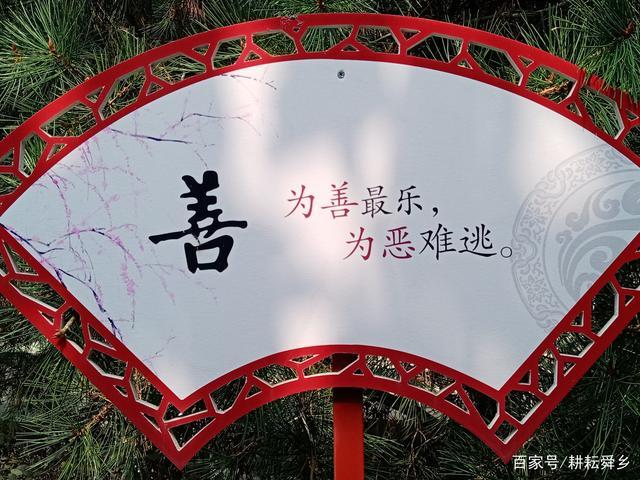 善这个话题,是一个文化