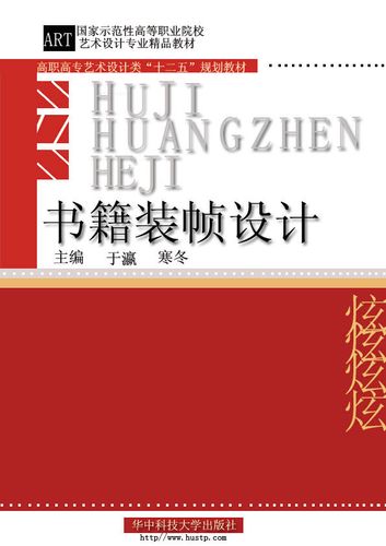 书籍装帧设计—psd分层素材