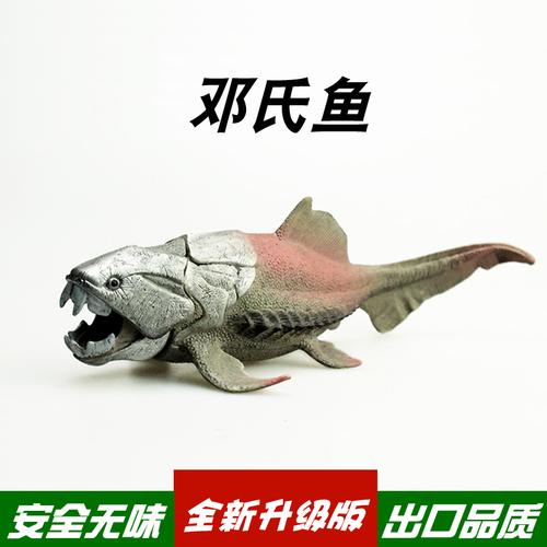 邓氏鱼模型侏罗纪