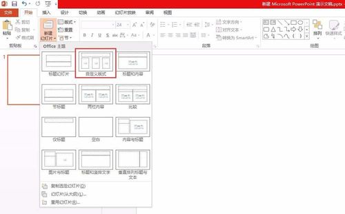 ppt怎么将多张图片整齐的排列
