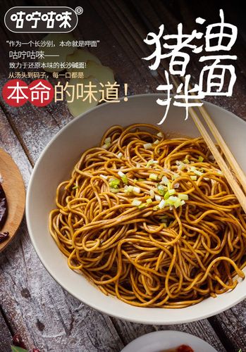 66包邮猪油拌面湖南长沙小吃鸡蛋面条方便美味特色小吃美食