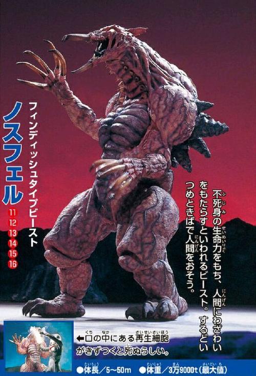 奥特曼》第十一话《人偶》--第十六话《迷路》2004——恶魔型异生兽