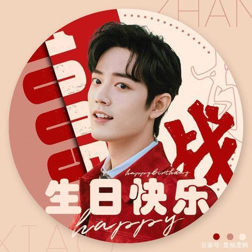 肖战1005生日应援头像:依然是肖战啊!