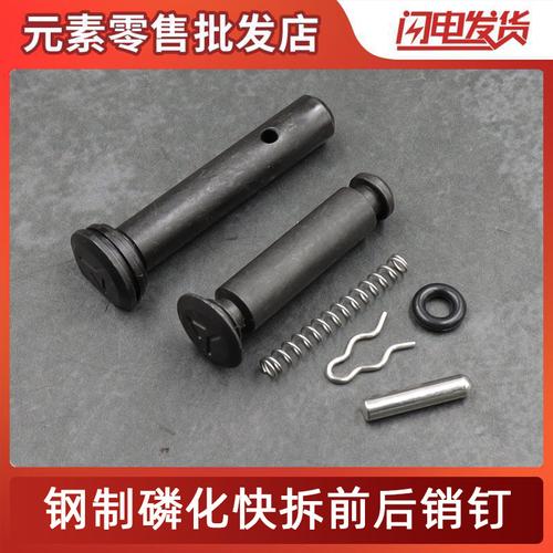 钢制磷化快拆前后销钉分体机匣快拆销子556ftmldt416