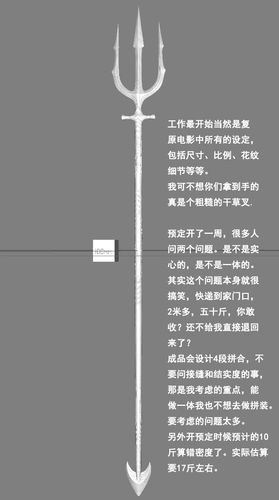 海神三叉戟正义联盟海王三叉戟亚瑟金色叉子1比1全金属2米1模型周边