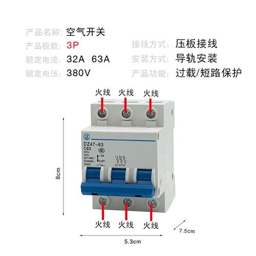 上海人民3p空气开关dz473p63a380v小型三相电三火线断路器c45正品