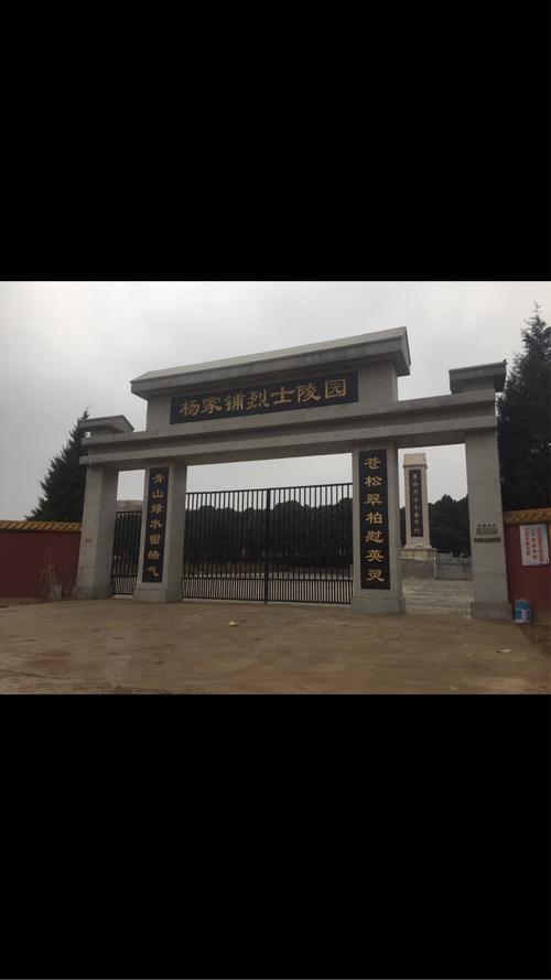 今天4月6号爸爸带我参观了烈士陵园,来到这才知道我们