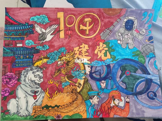 建党一百周年_绘画_文化_绘画