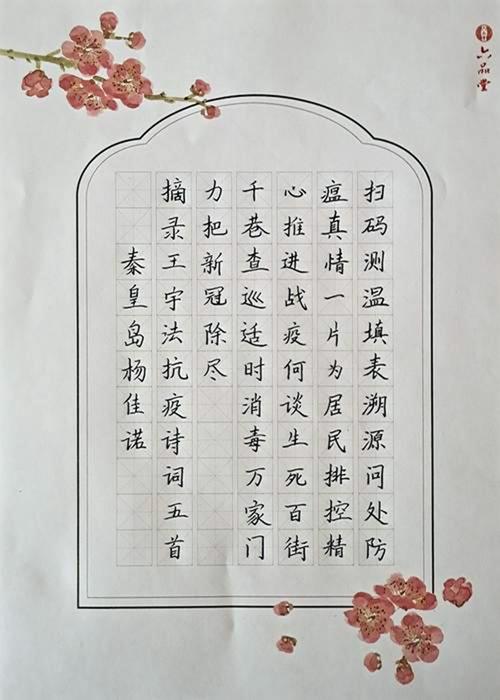 烛光成炬 "艺"起战疫(五)