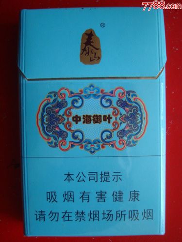 泰山――中海御叶