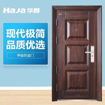 华爵防盗门甲级安全门进户门卧室门室内门双开子母门定制款王力防盗门