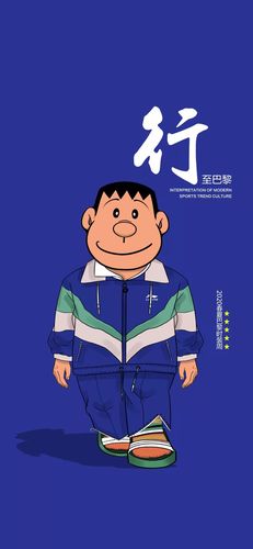 胖虎误入巴黎时装周