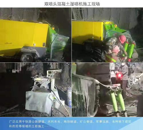 液压双喷头湿喷机混凝土隧道液压湿喷机中科中科zk-16d