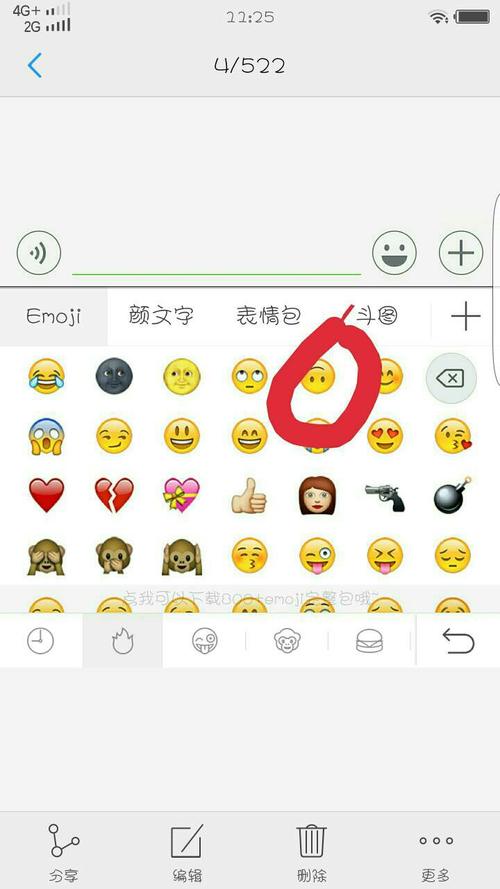 问下大家华为手机有这个倒过来的笑脸表情么.有可以截图看一下么.